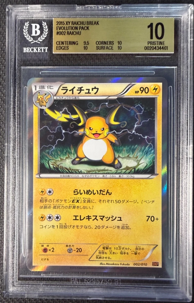 Raichu 002/010 Snp: Raichu Break Evolution Pack for sale | eBay