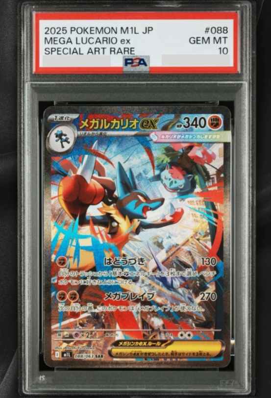 PSA-10-Mega Lucario ex SAR 088/063 Mega Brave M1L Pokemon Card