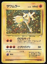 Hitmonlee NO. 106 Holo Rare Fossil Pokemon Japanese Moderately Played