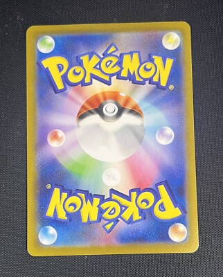 Arezu 069/071 Pokemon Japanese Trainer Reverse Holo Pokeball Dark