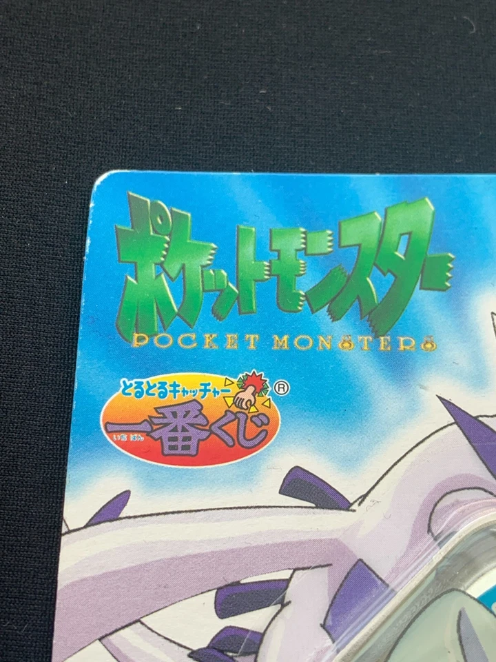 Llavero Lugia Pokemon Ichiban Kuji 2000 Banpresto Hecho en Japón No En Venta Foto 2 de 4