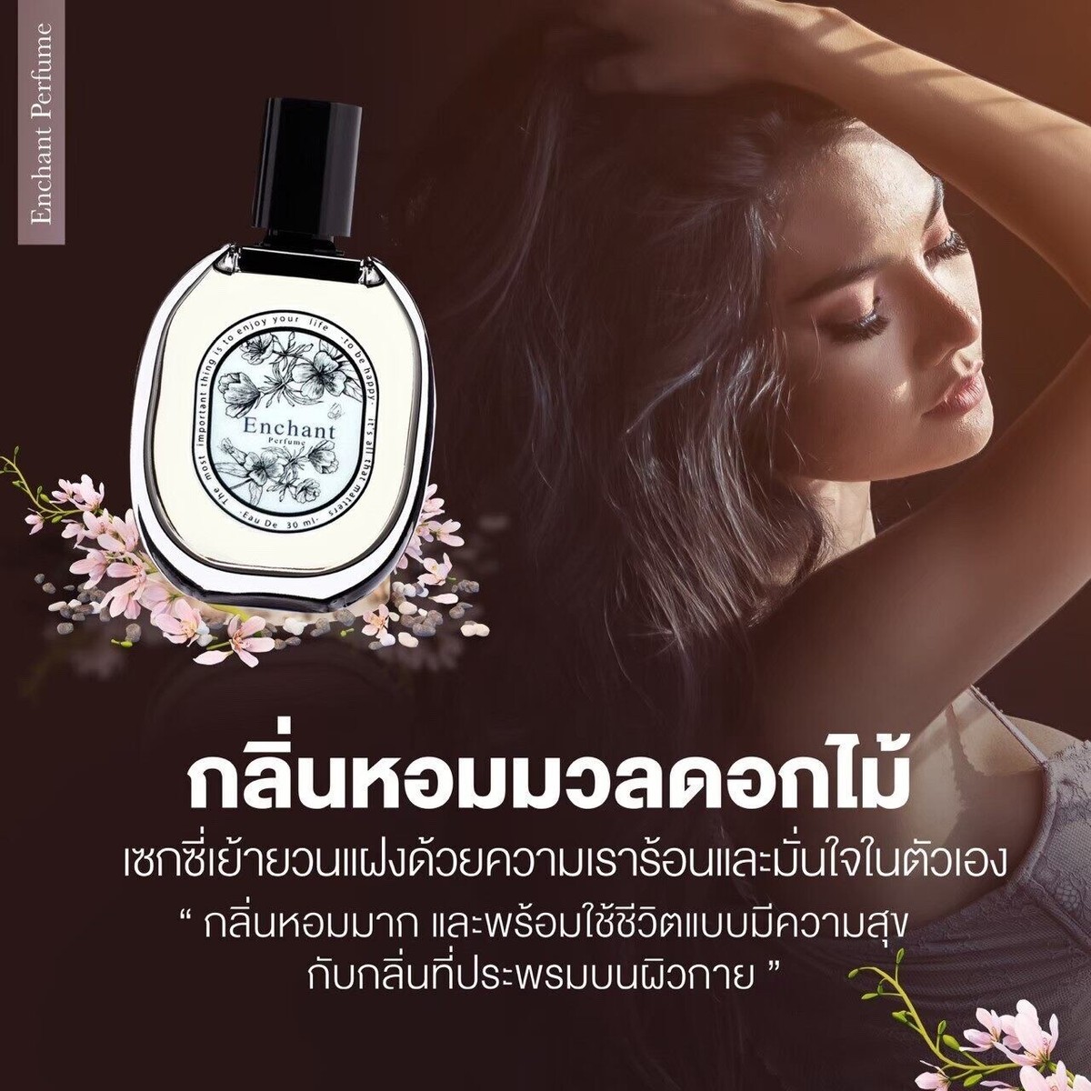 Enchant perfume 1 free 1 luxury fragrance charm sexy lasts