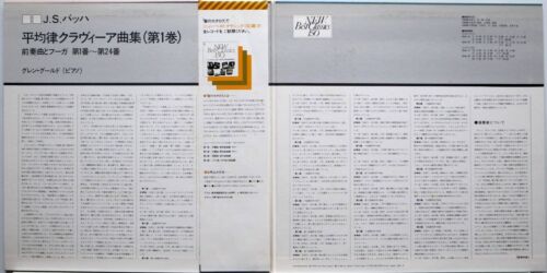 GLENN GOULD / BACH - THE WELL TEMPERED CLAVIER BOOK / CBS SONY JAPAN OBI 2LPS - Imagen 3 de 4