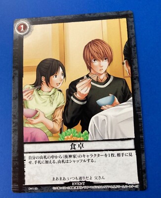 Death Note Yagami Family Konami Trading Card DN1-53 Very Rare