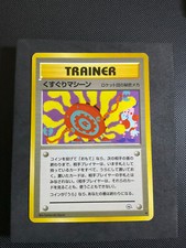Tickling Machine - Japanese Gym Challenge - LP with Error (see pictures)
