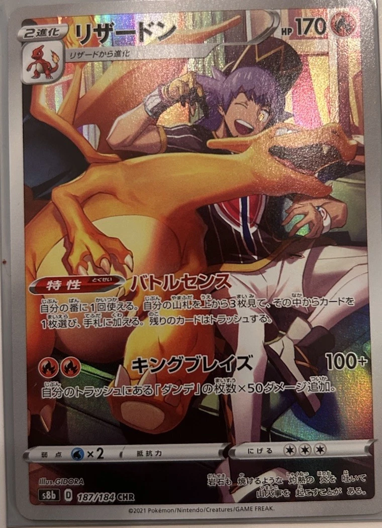 Charizard 187/184 S8b: Vmax Climax for sale | eBay