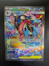 Mega Greninja ex SAR 114 083 M4 Ninja Spinner Pokemon Card Japanese 2026 NM