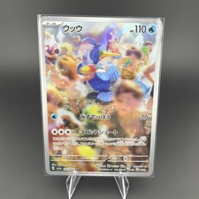 リピーター☘️こたりん様@18.50 Cramorant #72 Prices | Pokemon Japanese Crimson Haze | Pokemon Cards