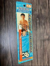 Our Sakuraba Machine Kazushi Sakuraba Soft Vinyl Strap 3 Pieces Sakumachine