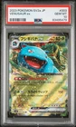 2023 POKEMON JPN SV2A-POKEMON 151 #003 VENUSAUR EX PSA 10