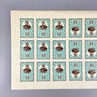 Ukraine Stamps Underground Post 1959 Hetman Mazepa Anni ППУ Гетьман Мазепа — photo 3