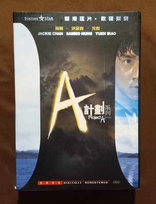 Project A Part I & II - Fortune Star IVL - 2 DVD/Region 0 Box Set - Jackie Chan