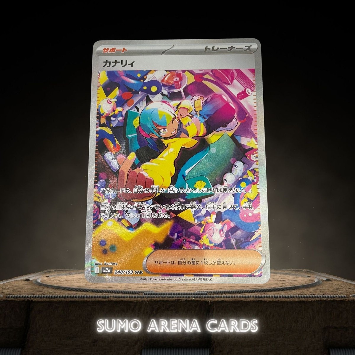 Canary SAR 248/193 M2a MEGA Dream ex - Pokemon Card Japanese MEGA