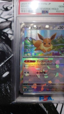 PSA10 Eevee Master Ball Mirror Pokemon Card Japanese excellent F/S