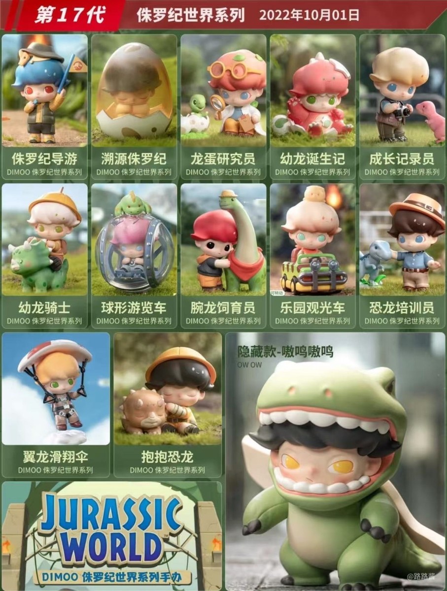 Pop MART DIMOO Jurassic World Pop Now Full Set All 1/12 Figurines