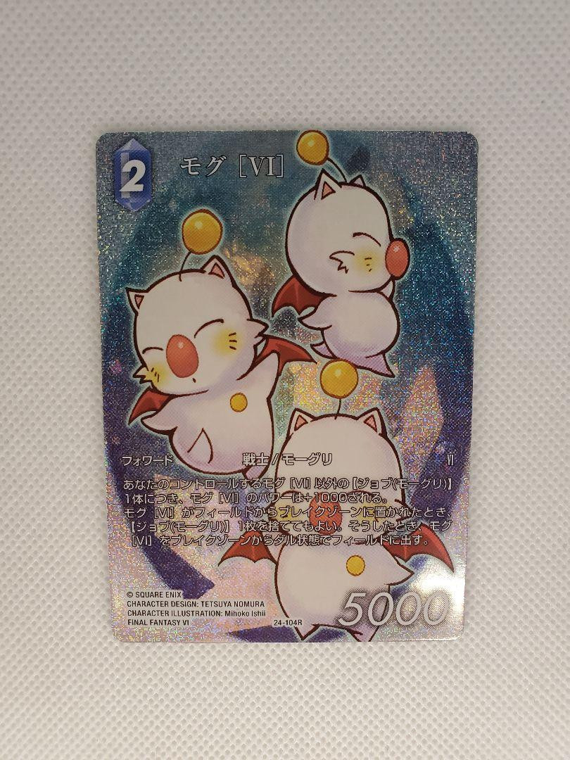 FFTCG Mog Full Art Premium Playable Card - FINAL FANTASY TCG