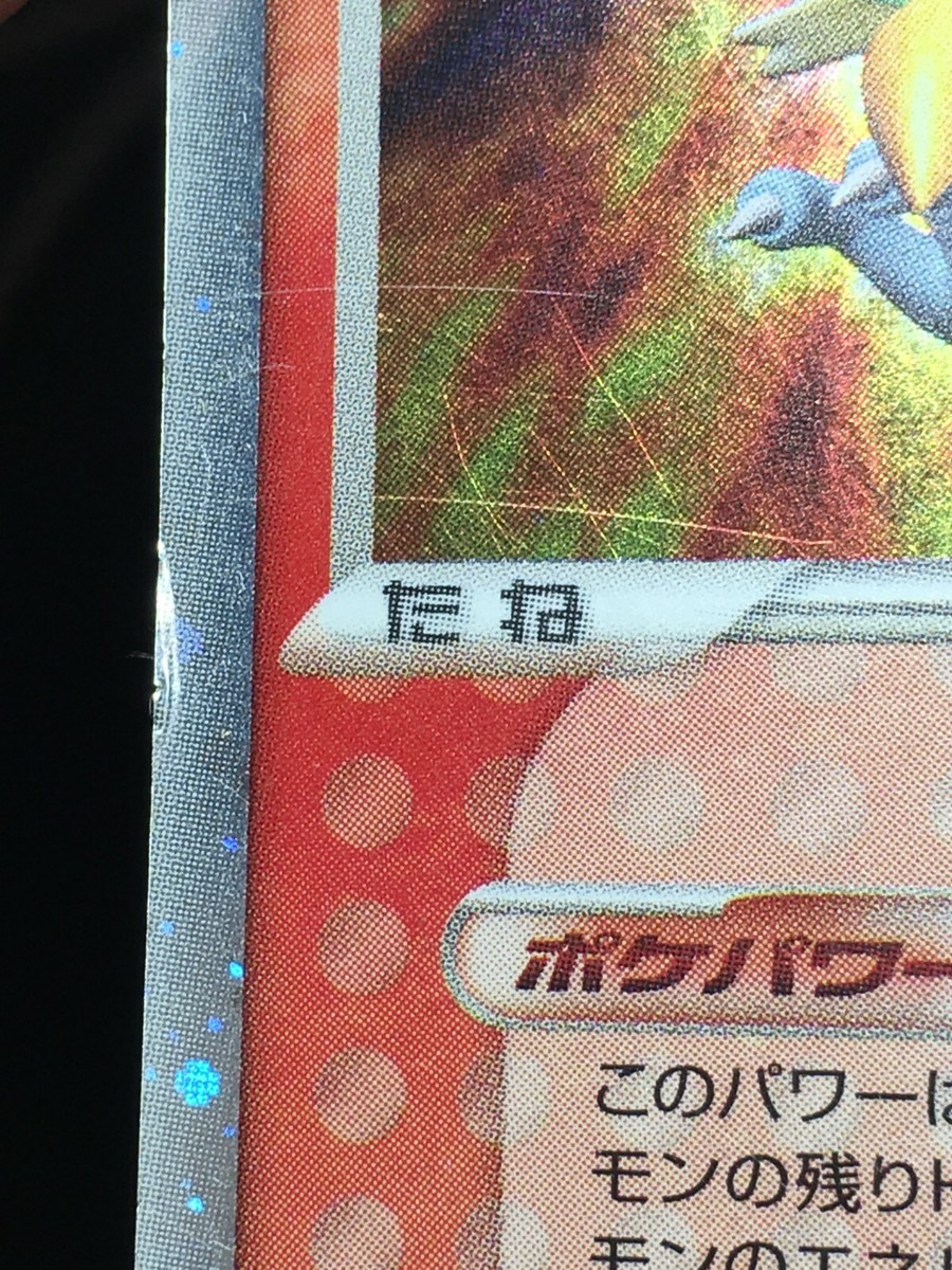 Ho-Oh EX Pokemon 2005 Holo EX Hidden Legends Japanese 020