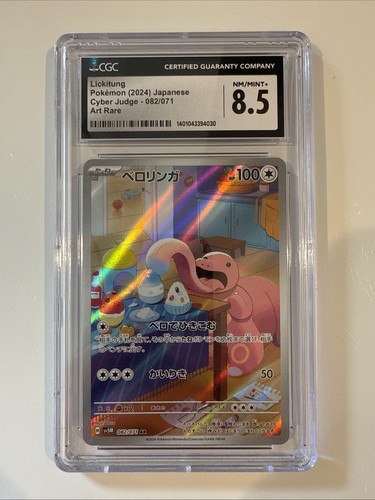 Lickitung Japanese Cyber Judge 82/71 Art Rare: CGC 8.5