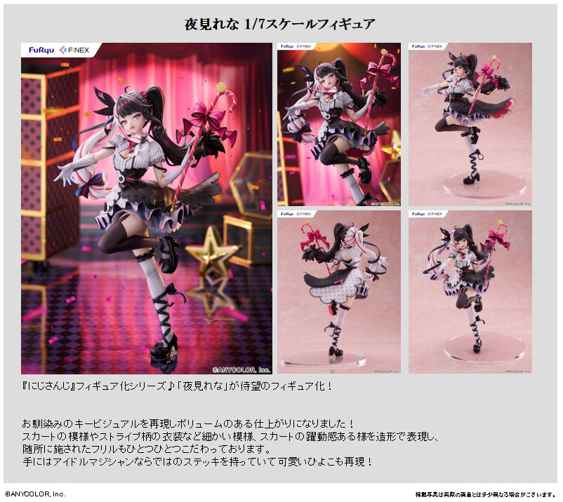 NEW AUTHENTIC FuRyu NIJISANJI Yorumi Rena 1/7 Complete Figure