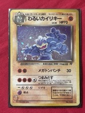 Dark Machamp No.68 Japanese Holo Shiny Card Excellent Condition Pokemon (A1)