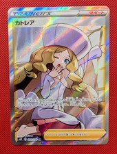 Caitlin #80 Prices | Pokemon Japanese Jet-Black Spirit | Pokemon Cards