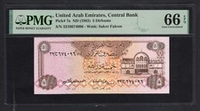 United Arab Emirates 5 Dirhams ND(1982) P7a Uncirculated Grade 66