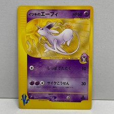 Pokemon Card Japanese Will's Espeon VS Series 076/141 1st Edition 2001 NM