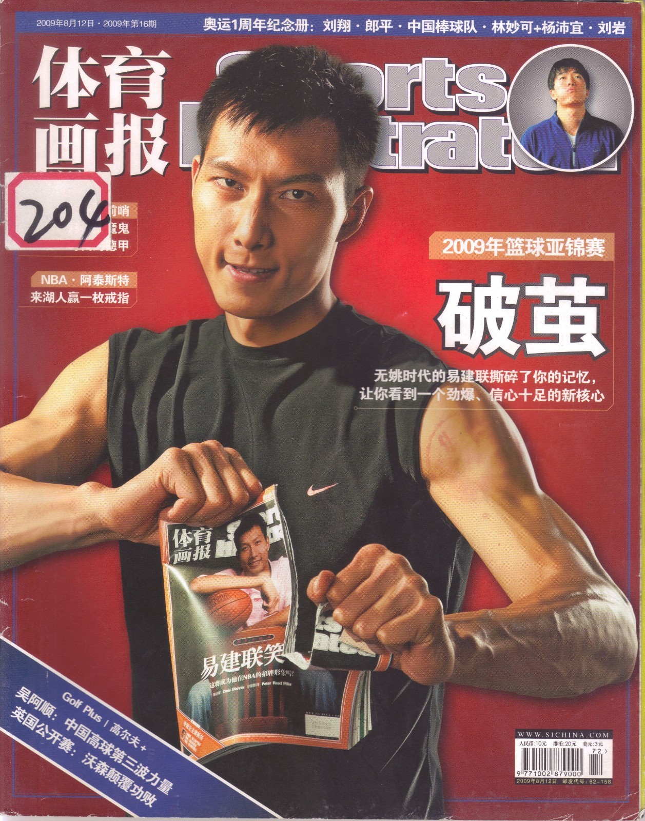 SI CHINA - 2009 YI JIANLIAN - 