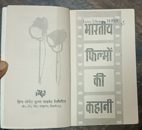 PELÍCULAS INDIAS RARAS: BHARTIYA FILMON KI KAHANI 1964 HINDI PÁGINAS 119 - Imagen 3 de 10