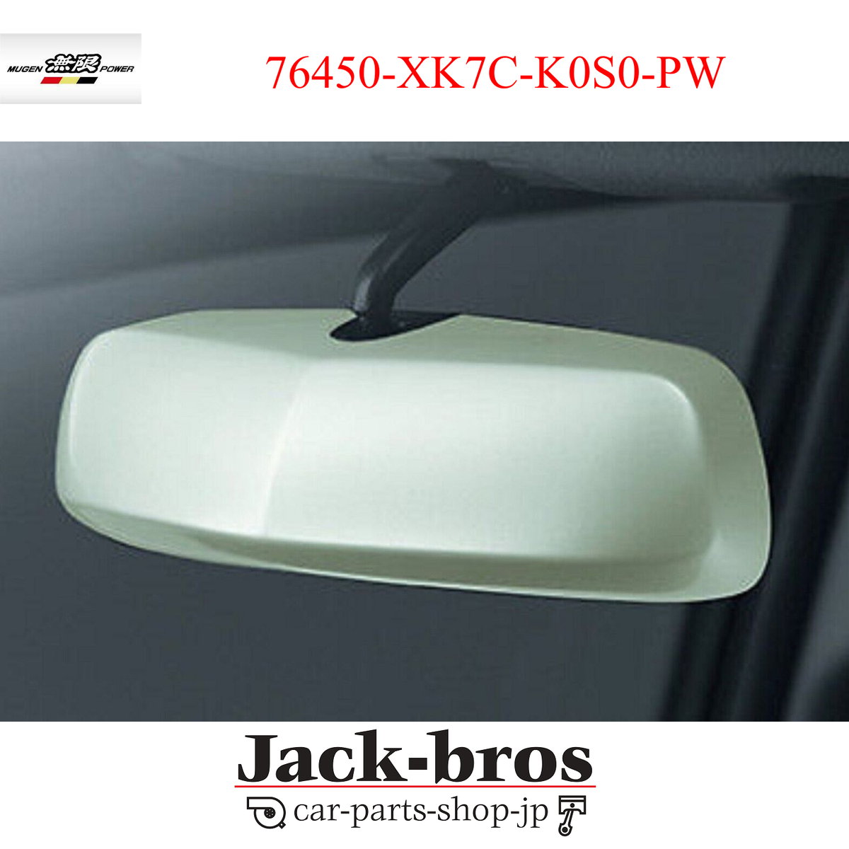 MUGEN OEM Room Mirror Cover premium white For N-WGN 76450-XK7C
