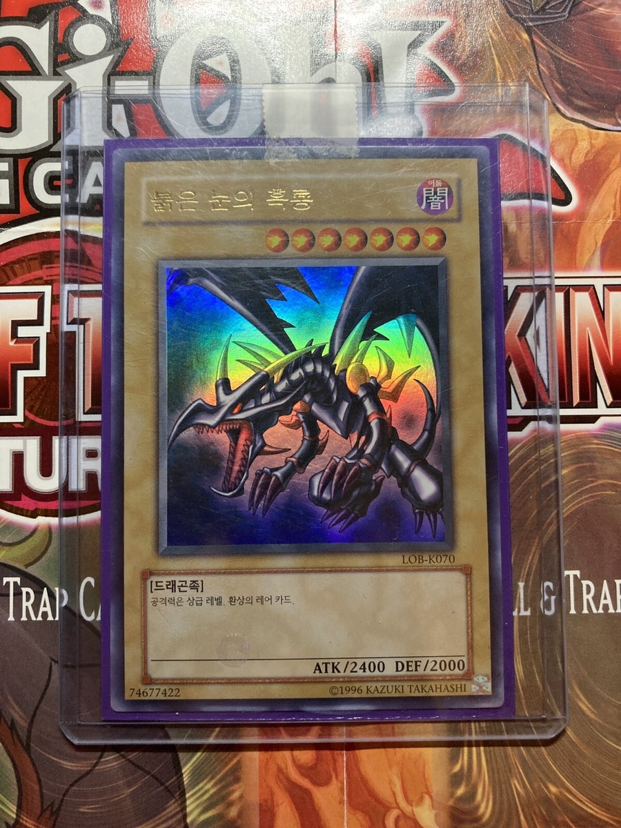 yugioh card prices red eyes black dragon Yu-Gi-Oh! Red-Eyes Black Dragon (SDJ-001) Unlimited - Near Mint