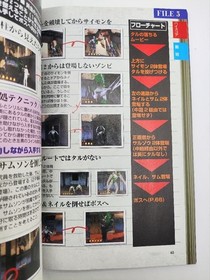 The House of the Dead Cyber Strategy Guide Sega Saturn
