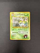 Erika's Venusaur 003 - Holo Japanese Gym Leaders' Stadium - Pokemon
