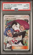 Jessie & James 062/054 Sm10b: Sky Legend Holo (Japanese) for sale