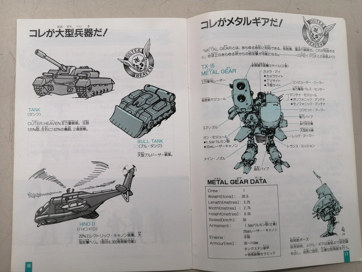 MSX2 METAL GEAR 1987 RC750 KONAMI Action Adventure Game Case