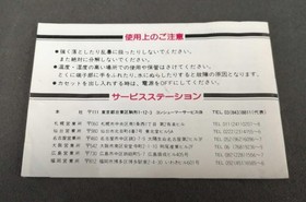 Epoch Super Cassette Vision Soft Mappie Used