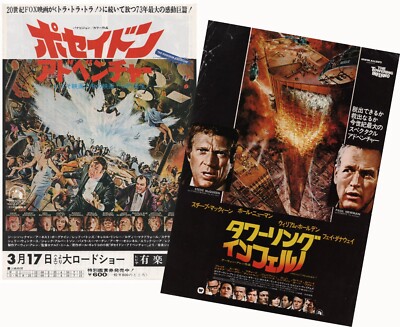 The Poseidon Adventure The Towering Inferno mini posters Chirashi flyers x2 JP