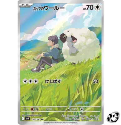 Hop's Wooloo AR 112/100 Battle Partners SV9 Pokemon Card Game