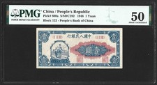 China Peoples Republic 1 Yuan 1948 block 123 P800a PMG 50 aUncirculated a UNC
