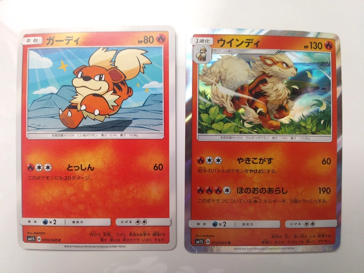 Arcanine 010/060 Sm1s: Collection Sun for sale | eBay