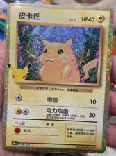 2026 Pok mon TCG Chinese 30th Anniversary Celebration Pikachu 30thC-136/103 NM