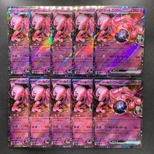 NM 10 card Team Rocket's Mewtwo ex RR 063/193 M2a MEGA Dream ex - Pokemon 1300