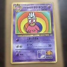 Hama-chan's Slowking CoroCoro Promo No.199 Vintage Japanese Pokemon Card 1999 VG