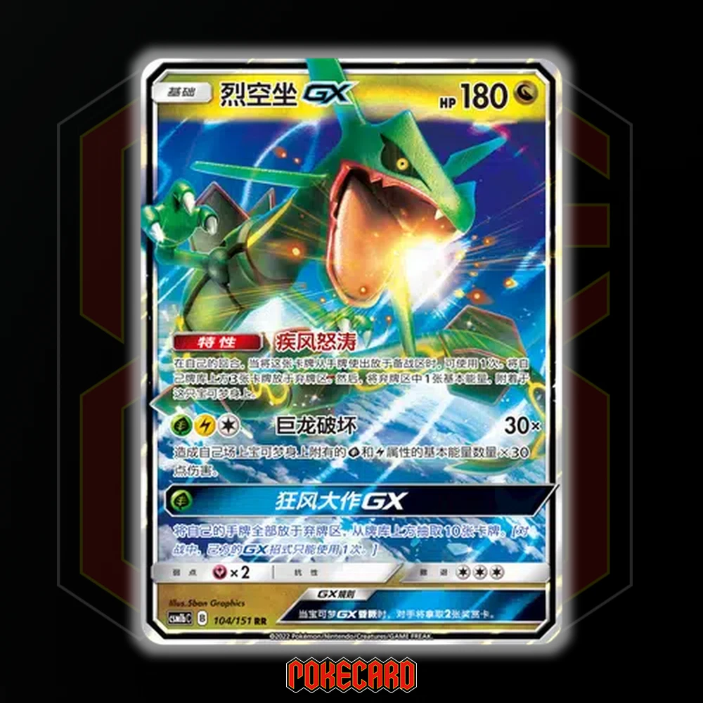 Rayquaza GX RR CSM1bC-104/151 Pokemon Card Chinese Holo NM Rayquaza GX RR CSM1bC-104/151 Pokemon Card Chinese Holo NM