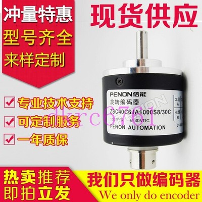 Rotary Encoder 1Pc ZSC40C6JA1000S8/30C.JX pb *lj