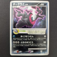 Darkrai #46/DP-P Prices | Pokemon Japanese Promo | Pokemon Cards