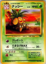 Exeggutor NO. 103 Uncommon Jungle Pokemon Japanese Heavily Played