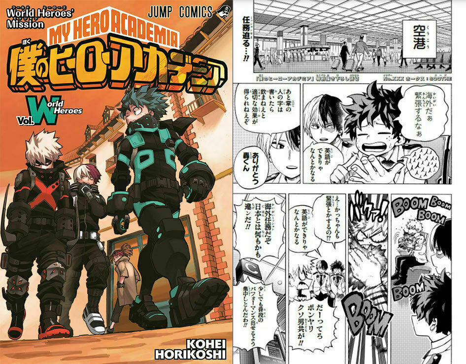 My Hero Academia The Movie World Heroes' Mission Vol.World Heroes / Special  BooK