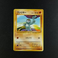 Machop No 66 - Japanese Base Set - Pokemon Card