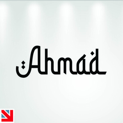 Personalisiertes Wandbild-Aufkleber arabischer Stil INDIVIDUELLER NAME Aufkleber Vinyl Kinder